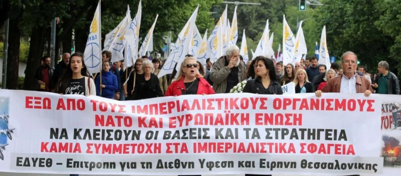 Αντιπολεμική πορεία στο κέντρο της Θεσσαλονίκης - «Έξω η Ελλάδα από το ΝΑΤΟ» (βίντεο)